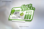 生菜菜牌