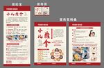小兒推拿 宣傳