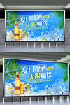 夏日啤酒暢飲優(yōu)惠促銷海報