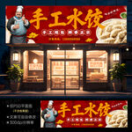 餃子店門頭