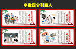 四個(gè)引路人