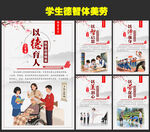 五育融合