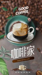 咖啡海報(bào)
