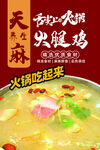 天麻火腿雞