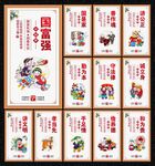 中國夢公益廣告