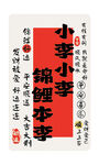 福牌祈福卡設計