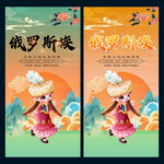 俄羅斯族