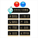 衛(wèi)生間提示牌