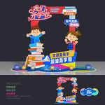 幼兒園開學拍照框