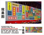 國潮錫林郭勒盟景點(diǎn)集裝箱背景墻