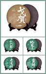 茶餅包裝設(shè)計(jì)