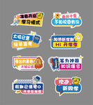 開學(xué)手舉牌