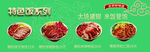  叉燒飯海報(bào)