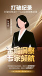 金融洞察專(zhuān)家引領(lǐng)行業(yè)