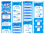 企業(yè)校園招聘藍(lán)色科技H5長(zhǎng)圖文
