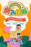 跳騷市場(chǎng)圖片