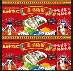 腸粉