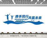企業(yè)文化墻