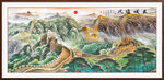長(zhǎng)城國(guó)畫