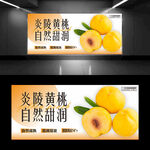黃桃
