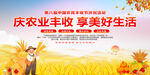 中國農(nóng)民豐收節(jié)