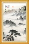 黃山迎客松