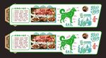狗肉分割圖海報