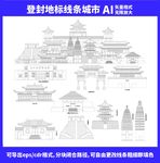 登封地標(biāo)建筑矢量圖