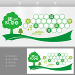 企業(yè)文化墻綠植榮譽墻