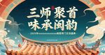 國風(fēng)敦煌燕尾脊主題