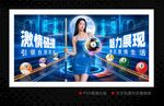 臺(tái)球