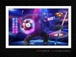 臺球