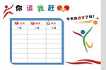 運動激勵圖