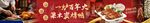 烤鴨海報(bào)