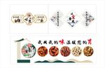 火鍋店網(wǎng)紅文化墻