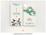 中式風(fēng)景名片