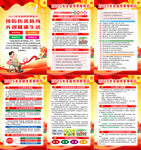 2025年殘疾預(yù)防日