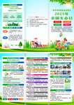2025年全國生態(tài)日折頁