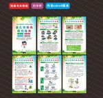 基孔肯雅熱海報