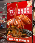 豬腳飯海報(bào)