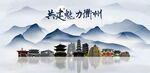 衢州