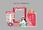 醫(yī)師節(jié)美陳
