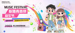 兒童音樂節(jié) 歌唱比賽