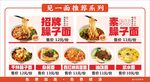 面館菜單