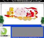教師風(fēng)采宣傳墻