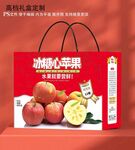 蘋果禮盒 