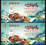 地鍋雞