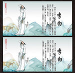 李白圖片