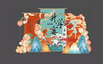 升學(xué)宴美陳