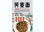 蕎麥面